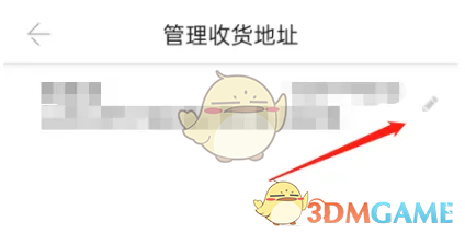 丝芙兰修改收货地址方法