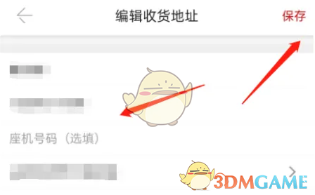 丝芙兰修改收货地址方法