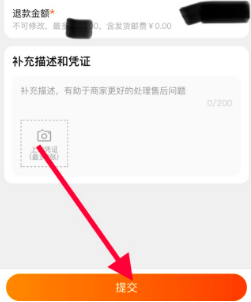 丝芙兰申请退款方法