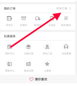 丝芙兰申请退款方法