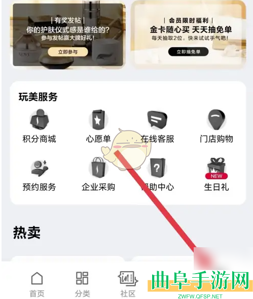 丝芙兰积分使用方法