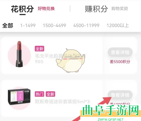 丝芙兰积分使用方法