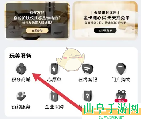 丝芙兰积分使用方法
