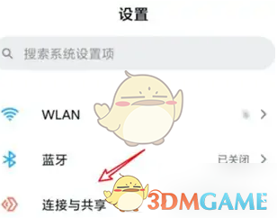 小米互传传应用教程