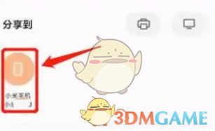 小米互传传应用教程