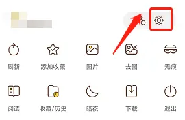 飞鱼浏览器拦截广告设置方法