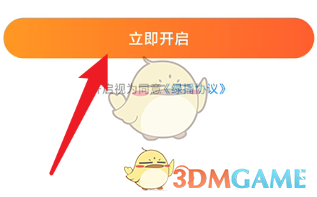 随乐游云游戏创建房间方法