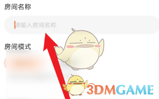 随乐游云游戏创建房间方法