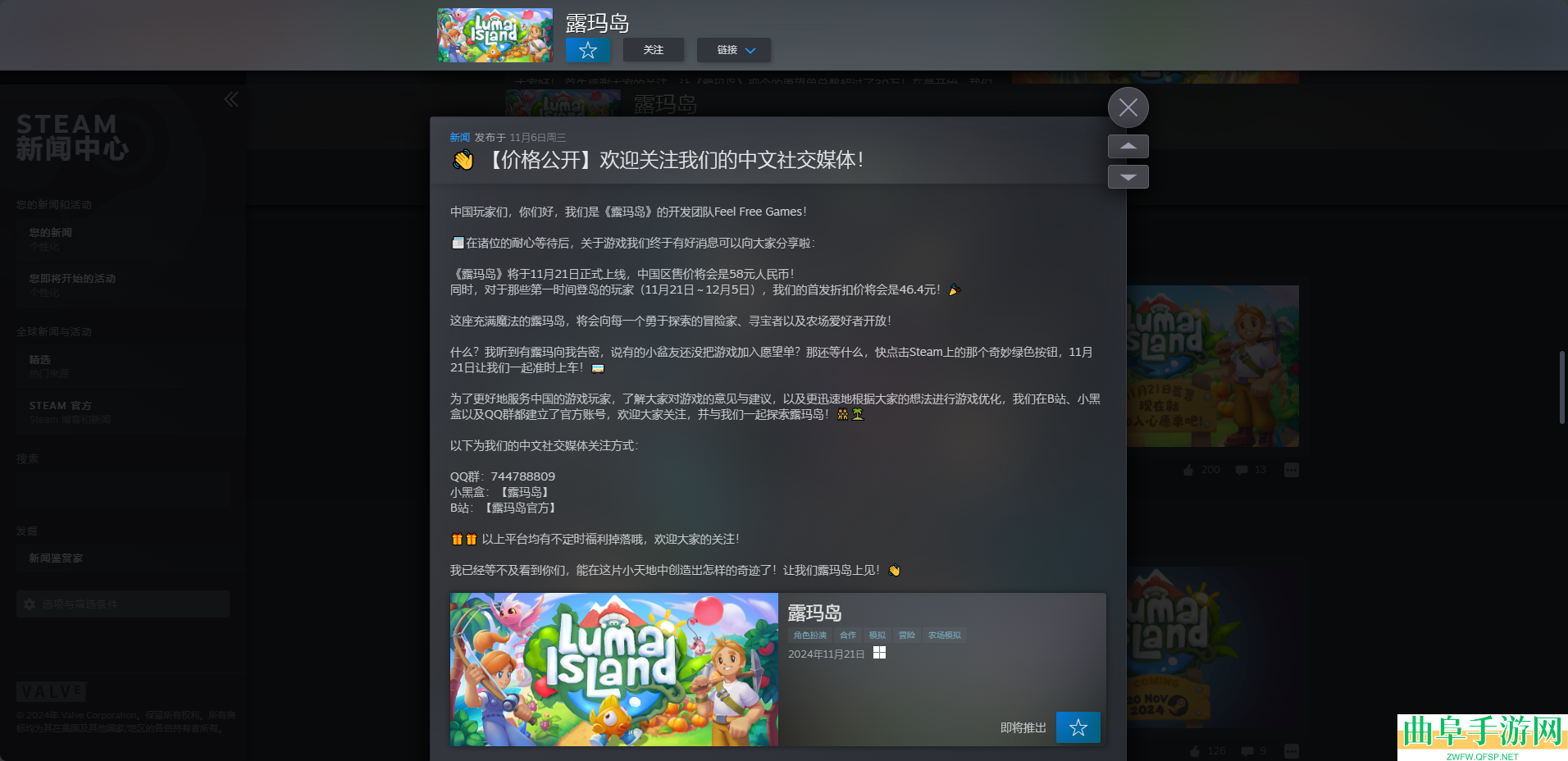 鲁玛岛游戏steam价格介绍