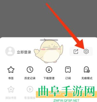 top浏览器开启广告拦截方法