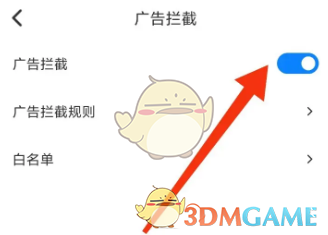top浏览器开启广告拦截方法