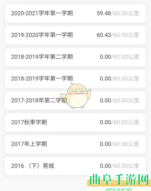 运动世界校园查看跑步成绩方法
