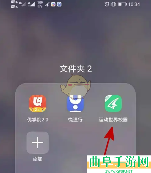 运动世界校园查看体侧成绩方法
