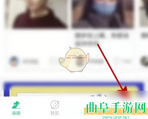运动世界校园查看体侧成绩方法