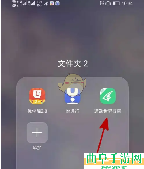 运动世界校园修改个人资料方法
