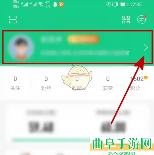 运动世界校园修改个人资料方法