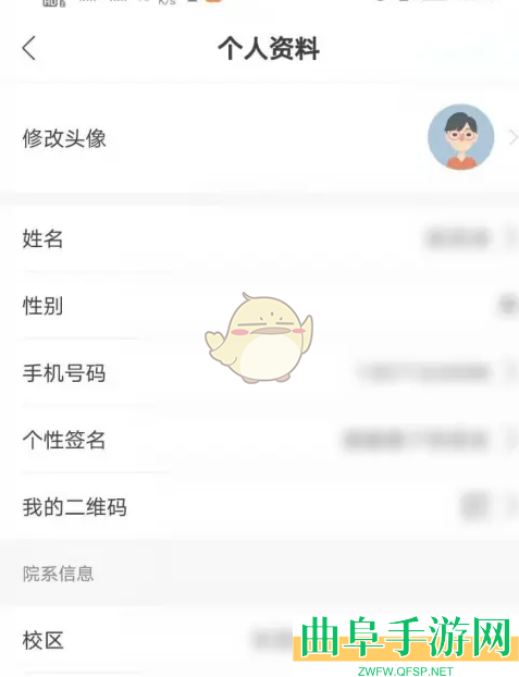 运动世界校园修改个人资料方法