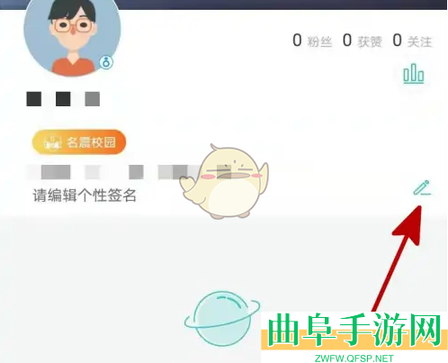 运动世界校园修改个人资料方法