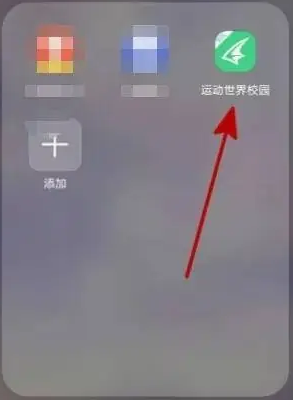 运动世界校园选择老师方法