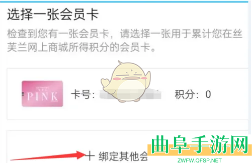 丝芙兰更换会员卡方法
