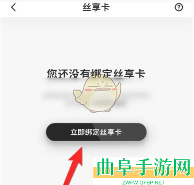 丝芙兰绑定丝享卡方法