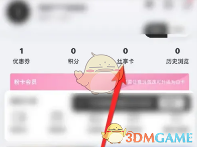 丝芙兰绑定丝享卡方法