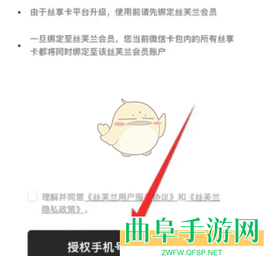 丝芙兰绑定丝享卡方法