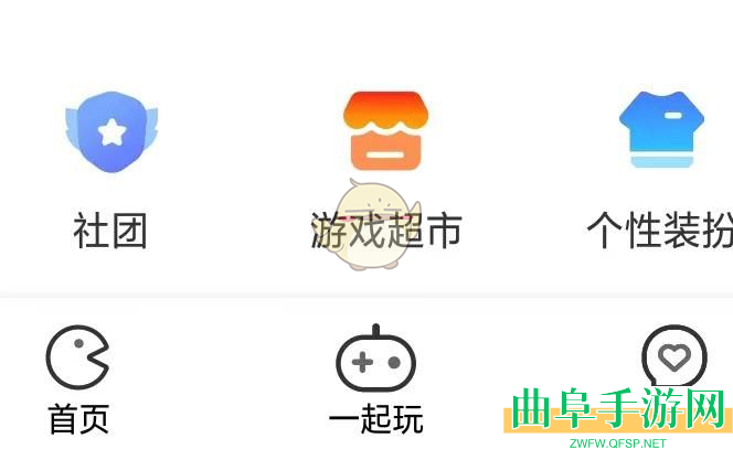 随乐游开启系统悬浮球方法