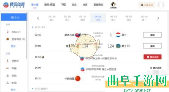 腾讯体育弹幕关闭方法