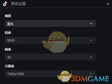 抖音直播伴侣设置画面和声音方法