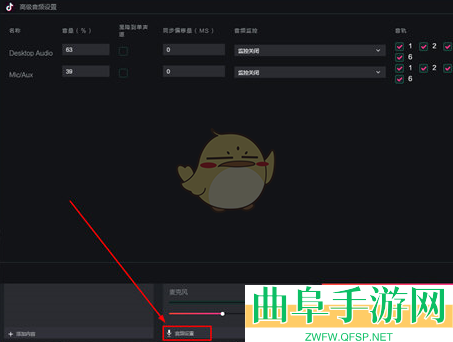 抖音直播伴侣设置画面和声音方法