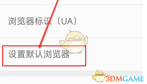 久久浏览器设置默认浏览器方法