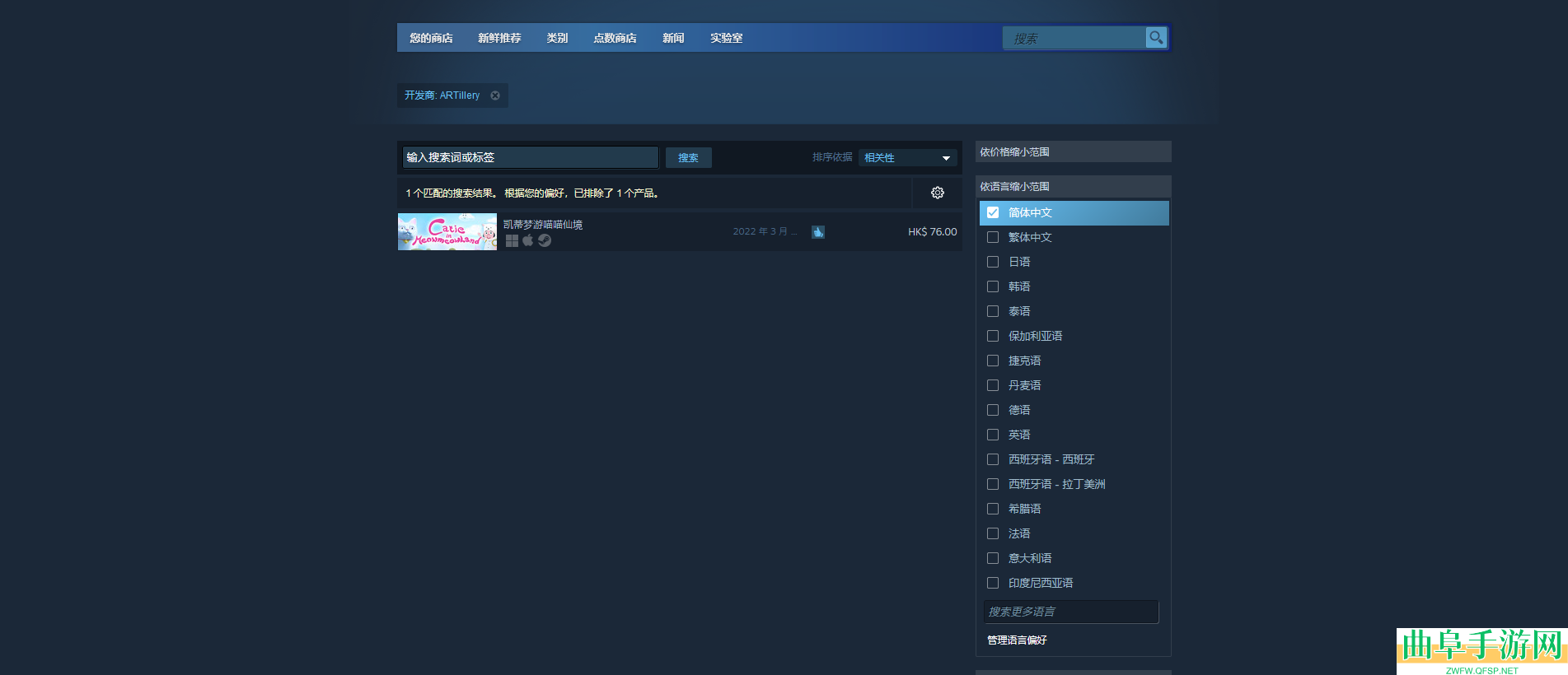 赫尔的部落游戏开发公司介绍
