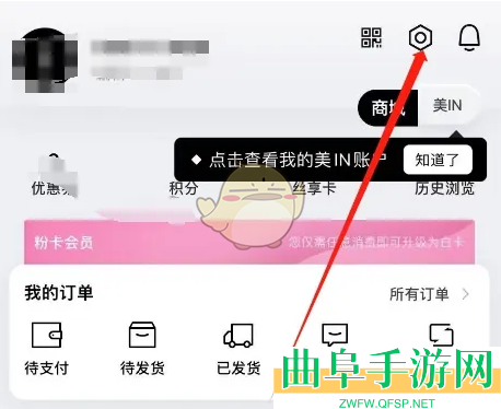 丝芙兰退出登录方法