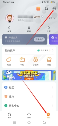 随乐游实名认证方法
