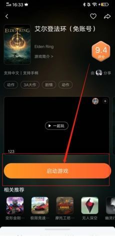 随乐游玩游戏方法