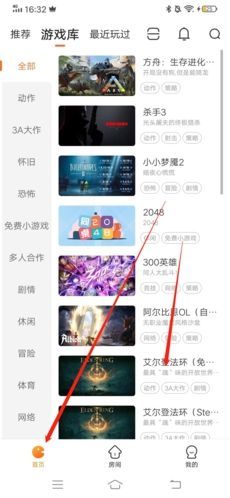 随乐游玩游戏方法