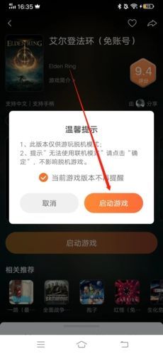 随乐游玩游戏方法