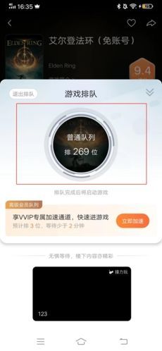 随乐游玩游戏方法