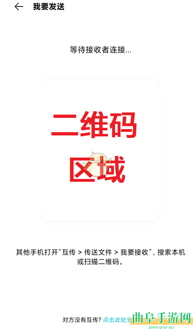 小米互传手机传电脑教程