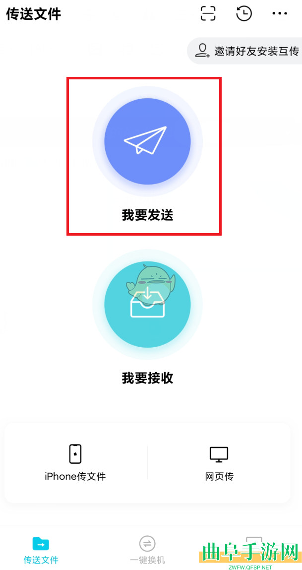 小米互传手机传电脑教程