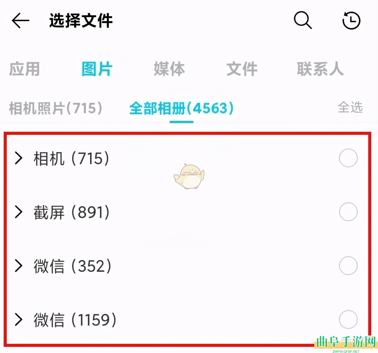 小米互传手机传电脑教程