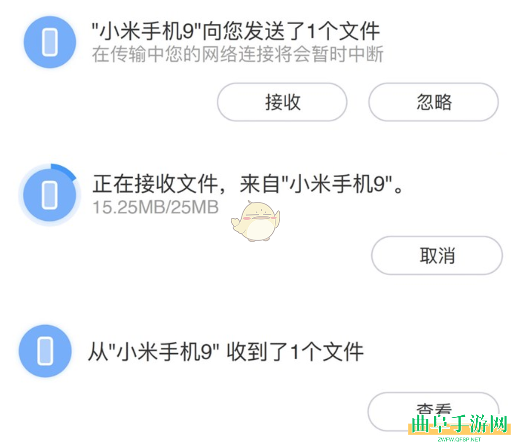 小米互传手机传电脑教程