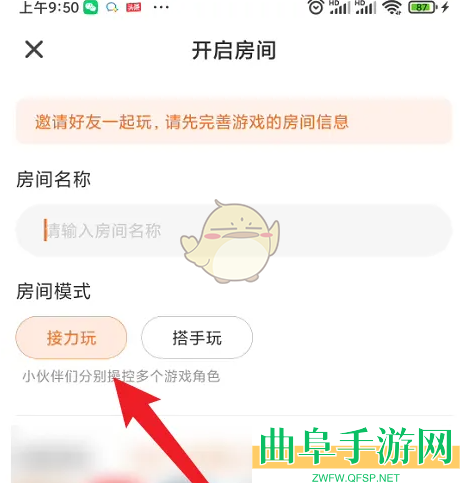 随乐游联机玩游戏方法