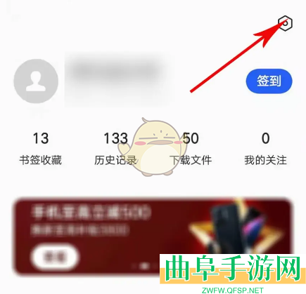 oppo浏览器皮肤更换方法