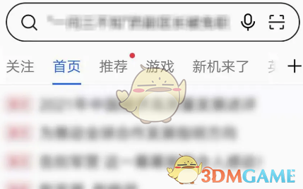 oppo浏览器皮肤更换方法