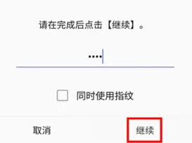 三星浏览器开启保密模式方法