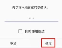 三星浏览器开启保密模式方法