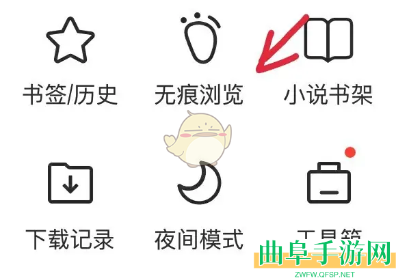 飞鱼浏览器无痕浏览设置方法