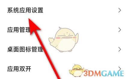 oppo浏览器猜你想搜关闭方法